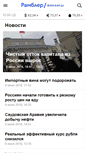Mobile Screenshot of finance.rambler.ru