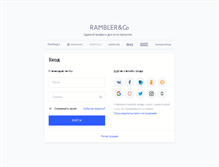 Tablet Screenshot of id.rambler.ru