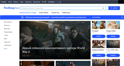 Desktop Screenshot of games.rambler.ru
