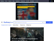 Tablet Screenshot of games.rambler.ru