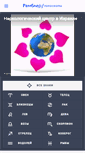 Mobile Screenshot of horoscopes.rambler.ru