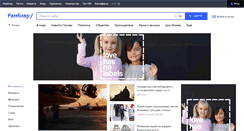 Desktop Screenshot of news.rambler.ru