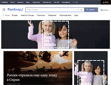Tablet Screenshot of news.rambler.ru