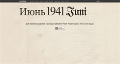 Desktop Screenshot of 1941.rambler.ru